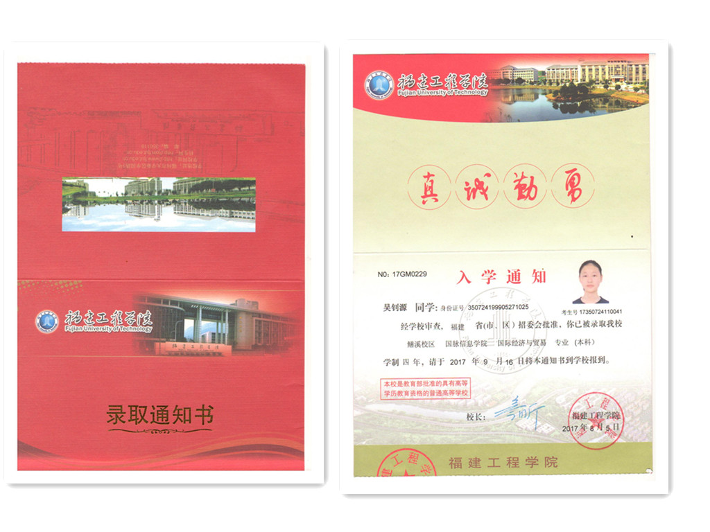 福建易順建筑工程有限公司2017年第一屆：“金秋助學(xué)，學(xué)子圓夢，誠信你我，感恩社會”
