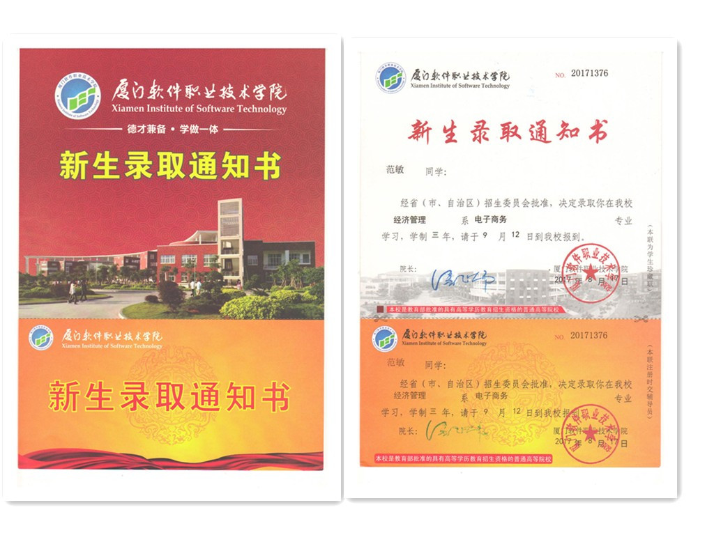 福建易順建筑工程有限公司2017年第一屆：“金秋助學(xué)，學(xué)子圓夢，誠信你我，感恩社會”