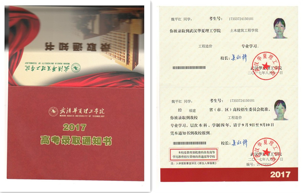 福建易順建筑工程有限公司2017年第一屆：“金秋助學，學子圓夢，誠信你我，感恩社會”