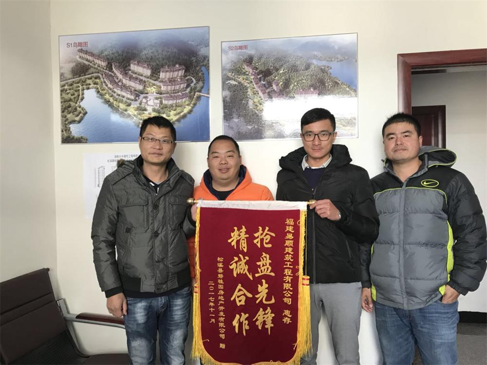 松溪縣碧桂園房地產(chǎn)開(kāi)發(fā)有限公司贈(zèng)“精誠(chéng)合作，搶盤(pán)先鋒”錦旗