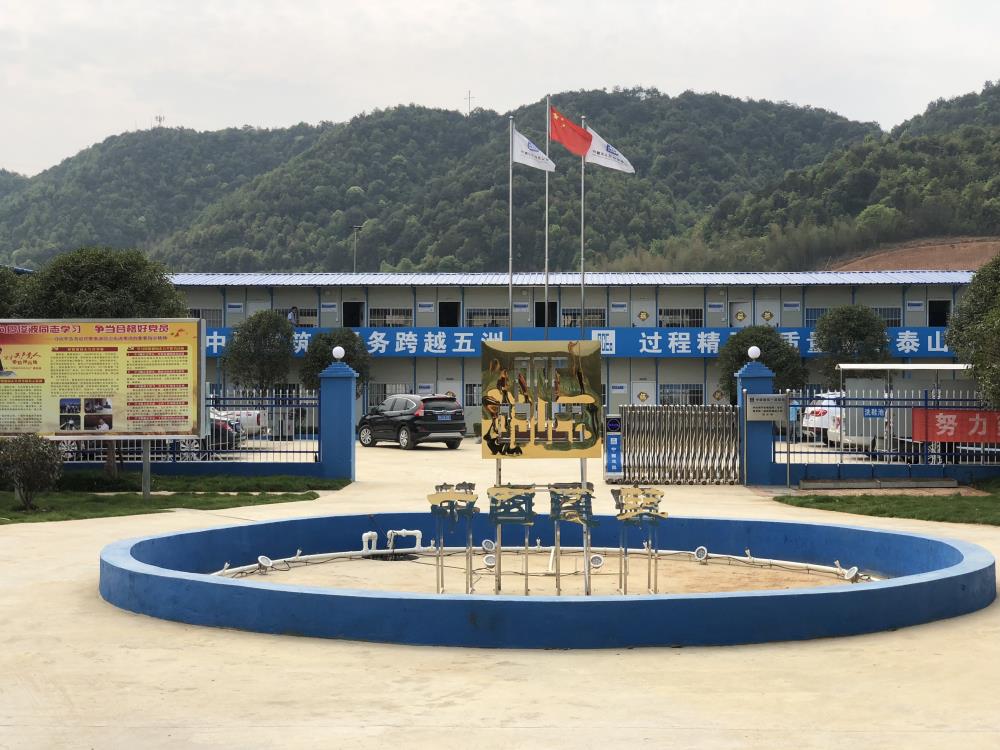 2018年4月2日福建易順公司一行在公司董事長(zhǎng)(兼總經(jīng)理)帶領(lǐng)下，在中共南平市委黨校(市行政學(xué)院)新校區(qū)與中國(guó)建筑一局(集團(tuán))建設(shè)工程項(xiàng)目部進(jìn)行了廣泛交流，探討EPC項(xiàng)目的開展及如何展開“省文明施工工地，創(chuàng)閩江杯創(chuàng)優(yōu)活動(dòng)。