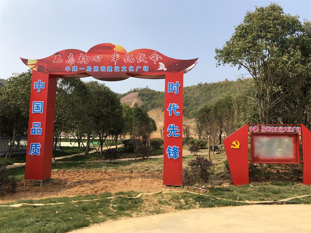 2018年4月2日福建易順公司一行在公司董事長(zhǎng)(兼總經(jīng)理)帶領(lǐng)下，在中共南平市委黨校(市行政學(xué)院)新校區(qū)與中國(guó)建筑一局(集團(tuán))建設(shè)工程項(xiàng)目部進(jìn)行了廣泛交流，探討EPC項(xiàng)目的開展及如何展開“省文明施工工地，創(chuàng)閩江杯創(chuàng)優(yōu)活動(dòng)。