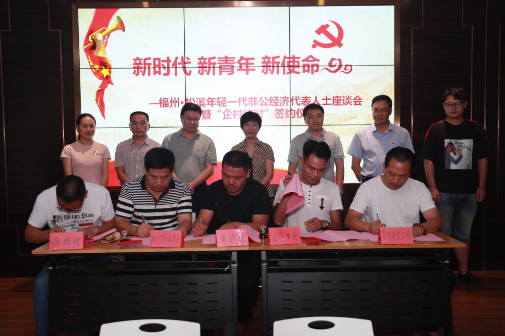 由（縣委常委、政法委書記）官雄主持、黃美萍（縣委書記）蘇建旗（縣長）參加“村企結(jié)對、真情幫扶”簽約授牌儀式、