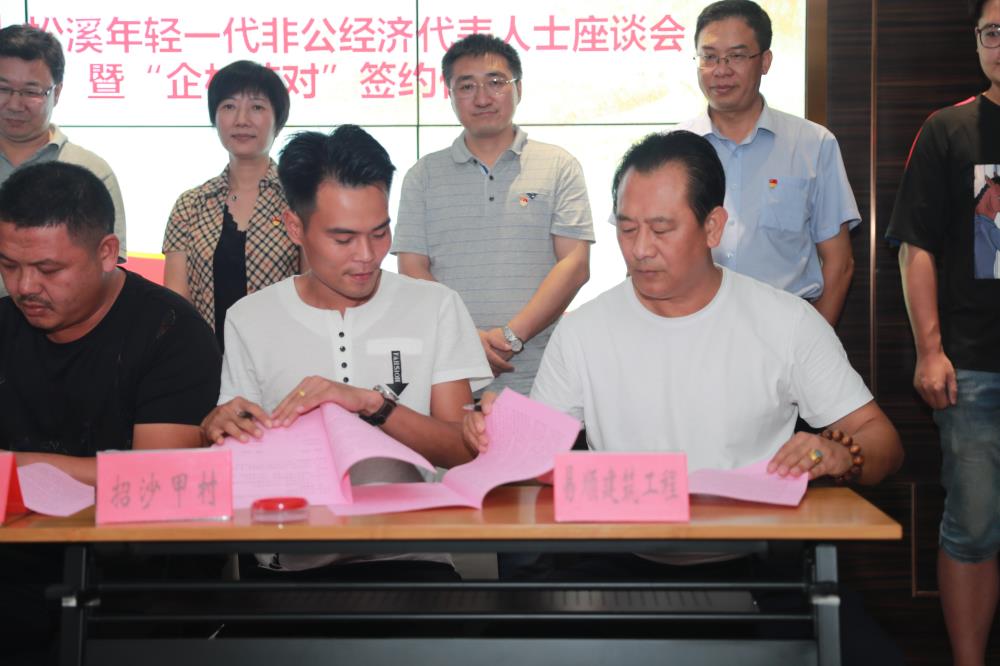 由（縣委常委、政法委書記）官雄主持、黃美萍（縣委書記）蘇建旗（縣長）參加“村企結(jié)對、真情幫扶”簽約授牌儀式、