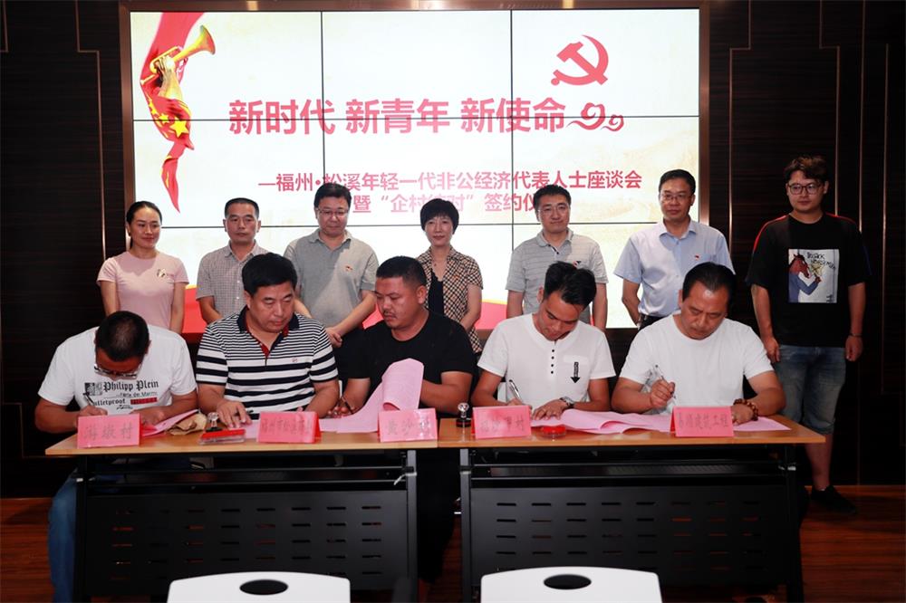 由（縣委常委、政法委書記）官雄主持、黃美萍（縣委書記）蘇建旗（縣長）參加“村企結(jié)對、真情幫扶”簽約授牌儀式、
