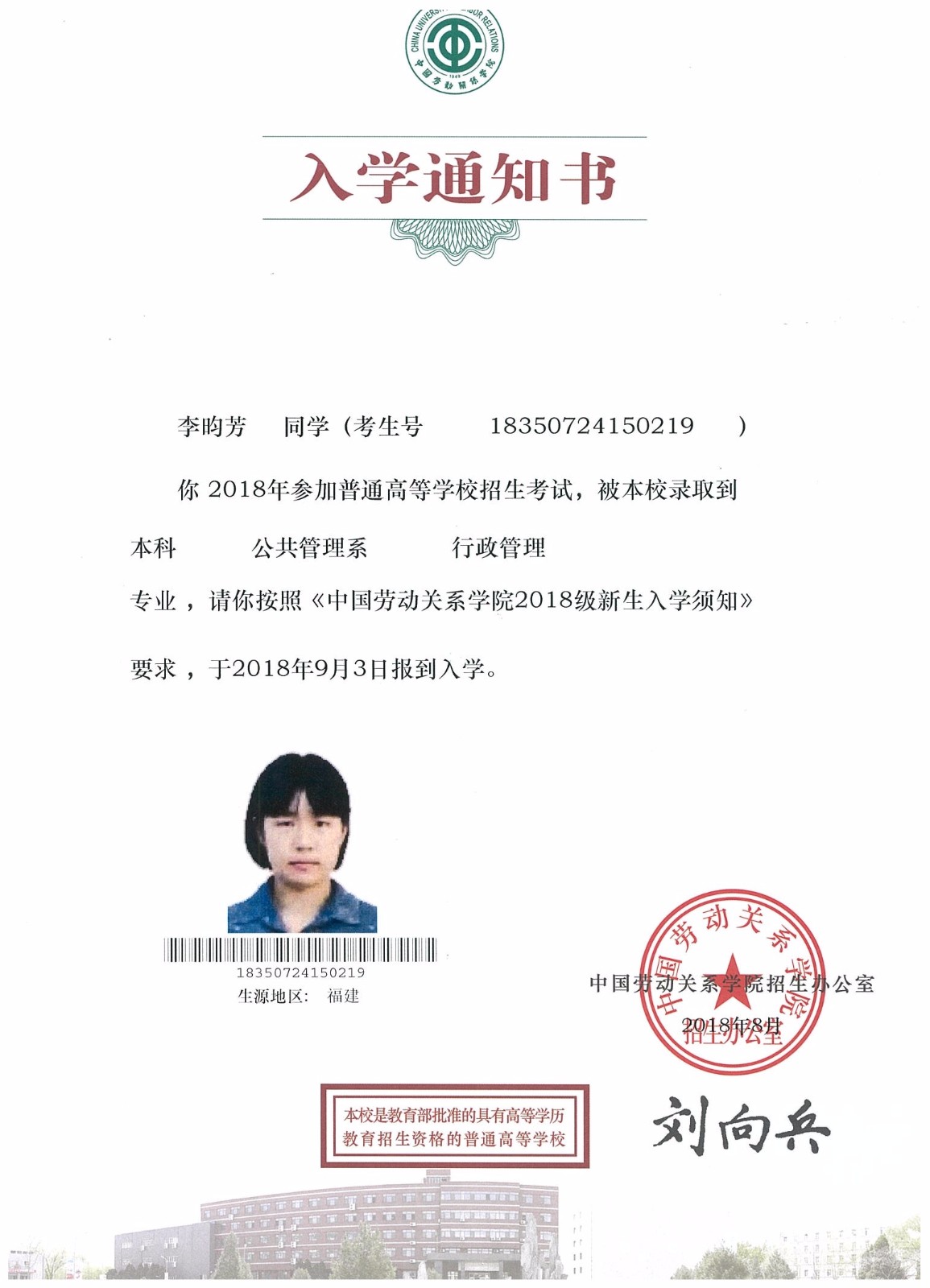 知識改變人的命運，公司職工子女考上大學 單位頒發(fā)助學金