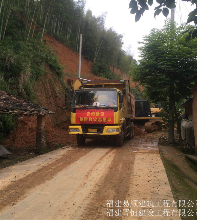 福建易順，晉恒建設(shè)，奔走于災(zāi)后重建前線