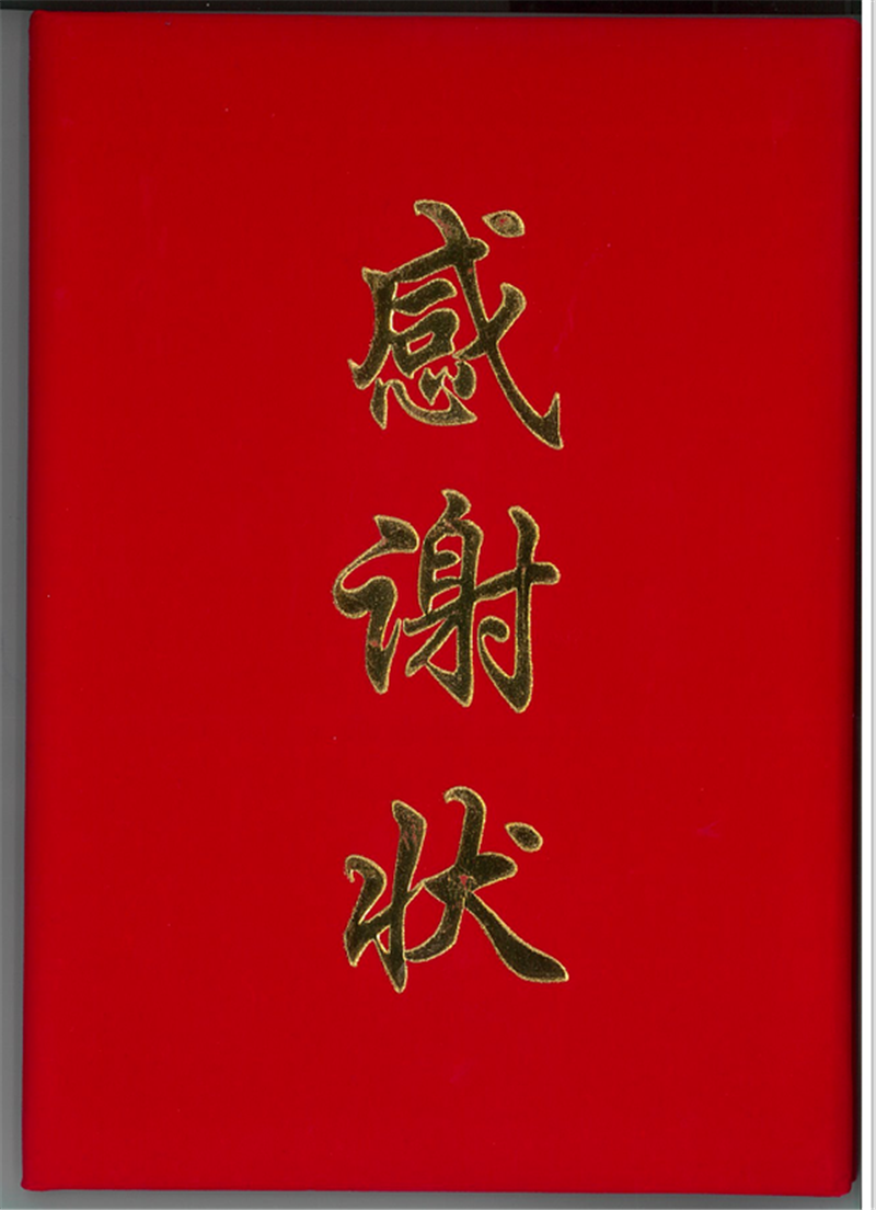 打贏疫情防控阻擊戰(zhàn)，咱們商會(huì)、民企有力量！