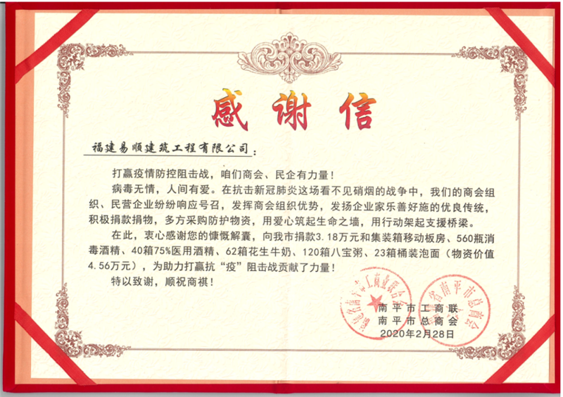 打贏疫情防控阻擊戰(zhàn)，咱們商會(huì)、民企有力量！