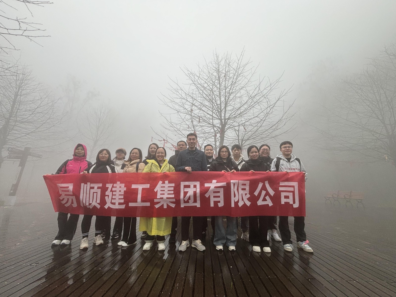 易順建工集團(tuán)有限公司5天湖南團(tuán)建旅行圓滿結(jié)束！