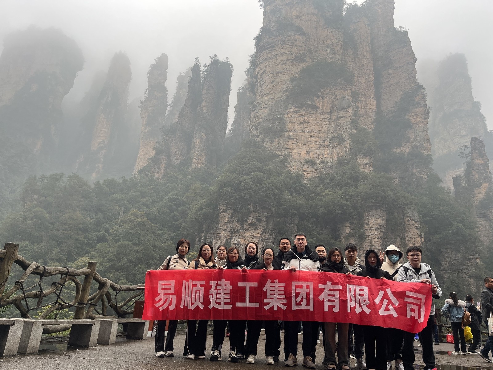 易順建工集團(tuán)有限公司5天湖南團(tuán)建旅行圓滿結(jié)束！