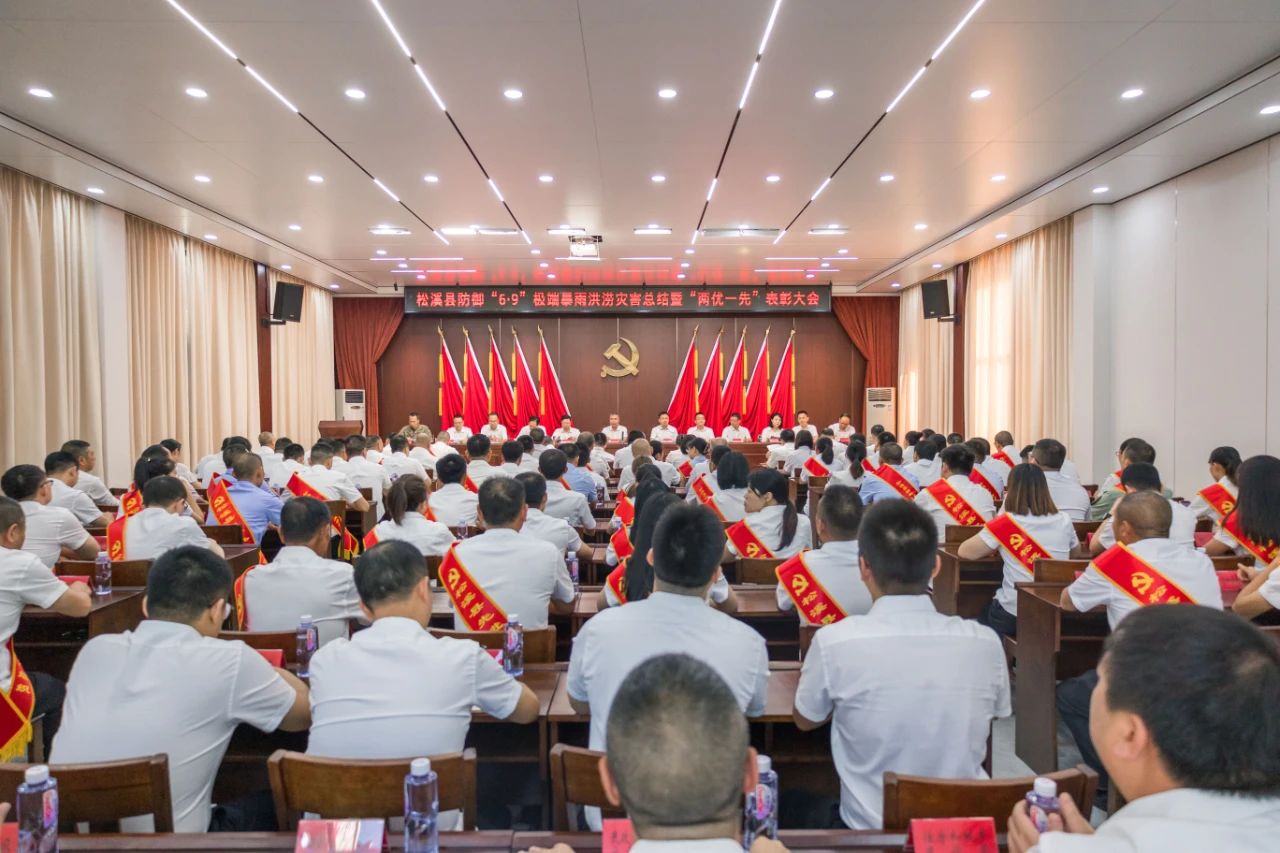 喜報(bào)！易順建工集團(tuán)與總經(jīng)理李晉恒雙雙榮獲松溪縣“6·9”極端暴雨洪澇災(zāi)害防御優(yōu)秀表彰。