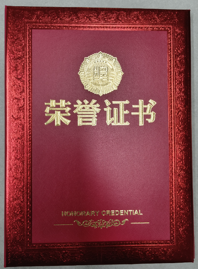 熱烈祝賀易順建工集團有限公司總經(jīng)理李晉恒榮獲中共南平市委、南平市人民政府頒發(fā)的南平市防御“6·9”極端暴雨洪澇災(zāi)害先進個人榮譽證書