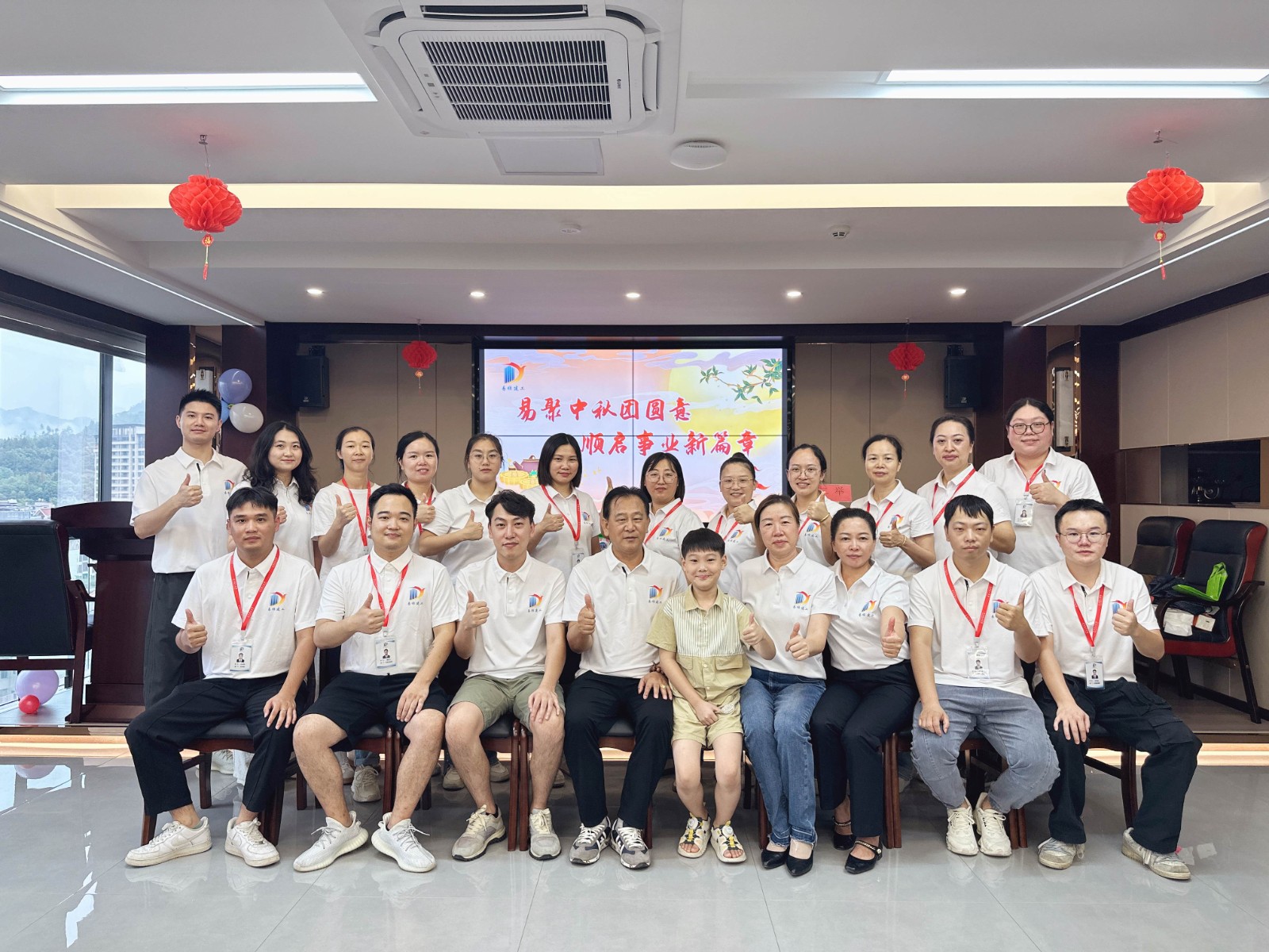 “易聚中秋團圓意，順啟事業(yè)新篇章”易順建工集團2024年中秋活動圓滿舉行
