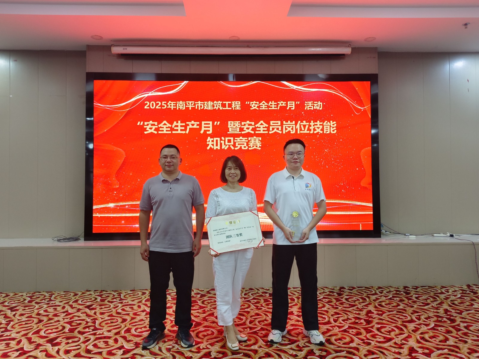 熱烈祝賀！易順建工集團(tuán)喜獲 2025 年南平市“安全生產(chǎn)月” 安全知識(shí)競(jìng)賽團(tuán)隊(duì)三等獎(jiǎng)